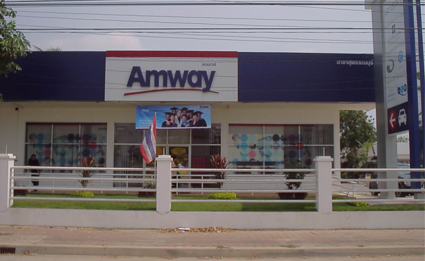 Amway Shop
