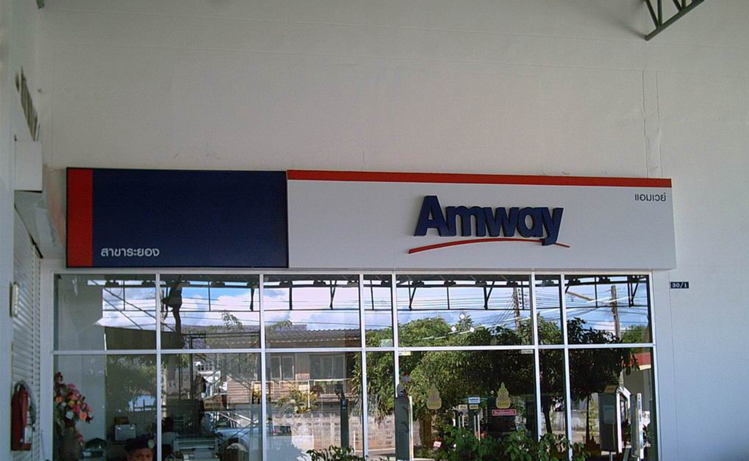 Amway Shop