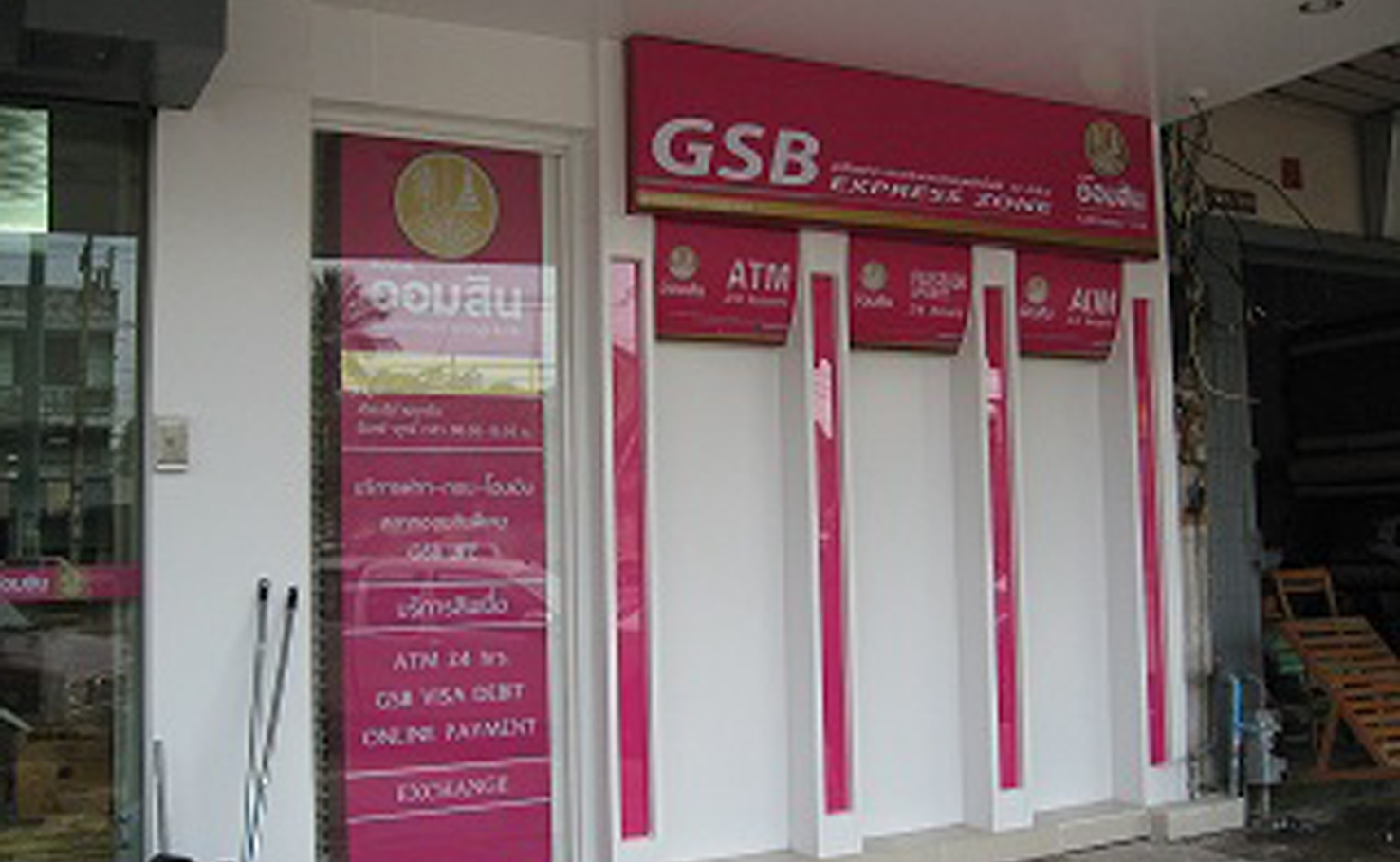 Government Savings Bank