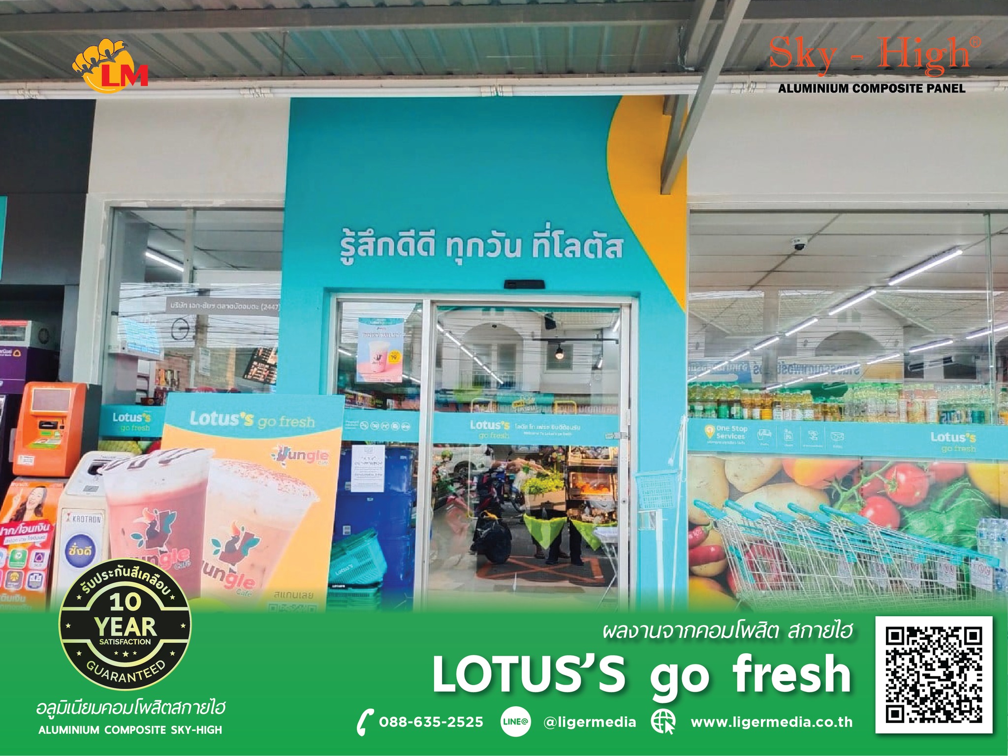 Lotus go fresh โลตัส สาขานางรอง 2 จ.บุรีรัมย์