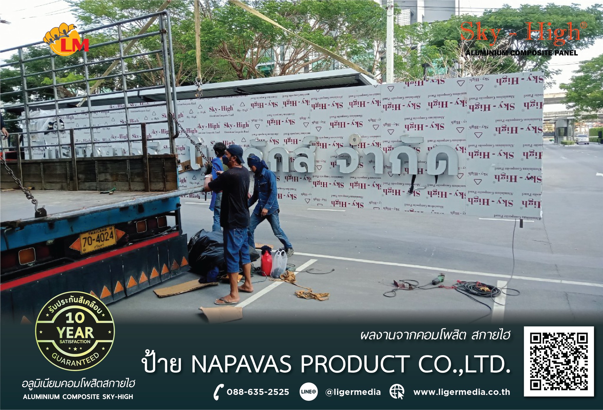 ป้ายชื่อบริษัท napavas product