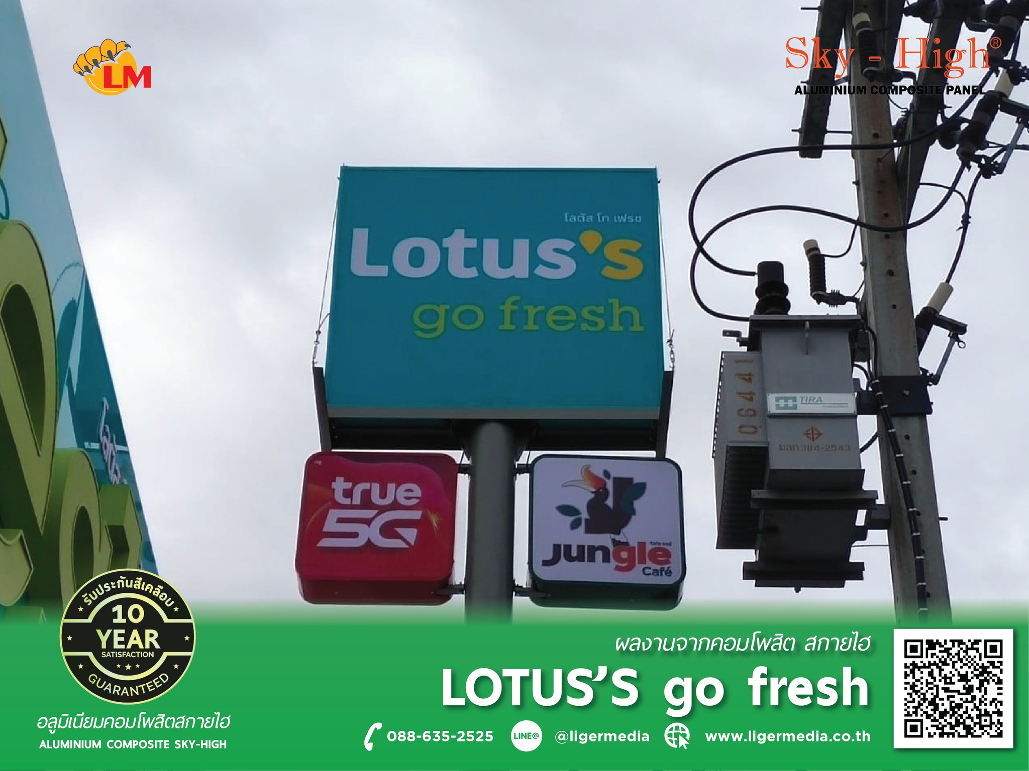 Lotus go fresh โลตัส สาขานางรอง 2 จ.บุรีรัมย์