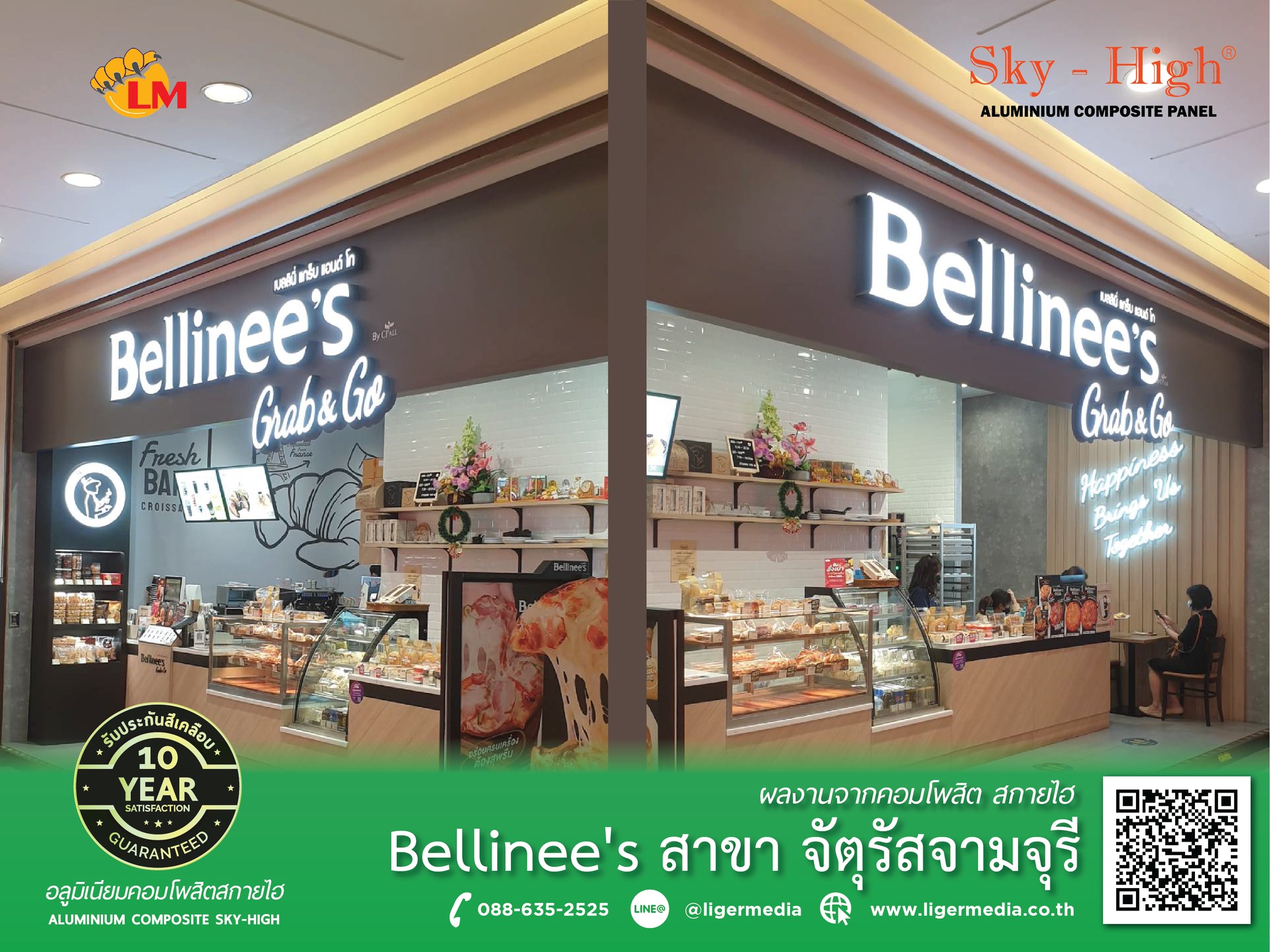 Bellinee’s Grab & Go @ จัตุรัสจามจุรี