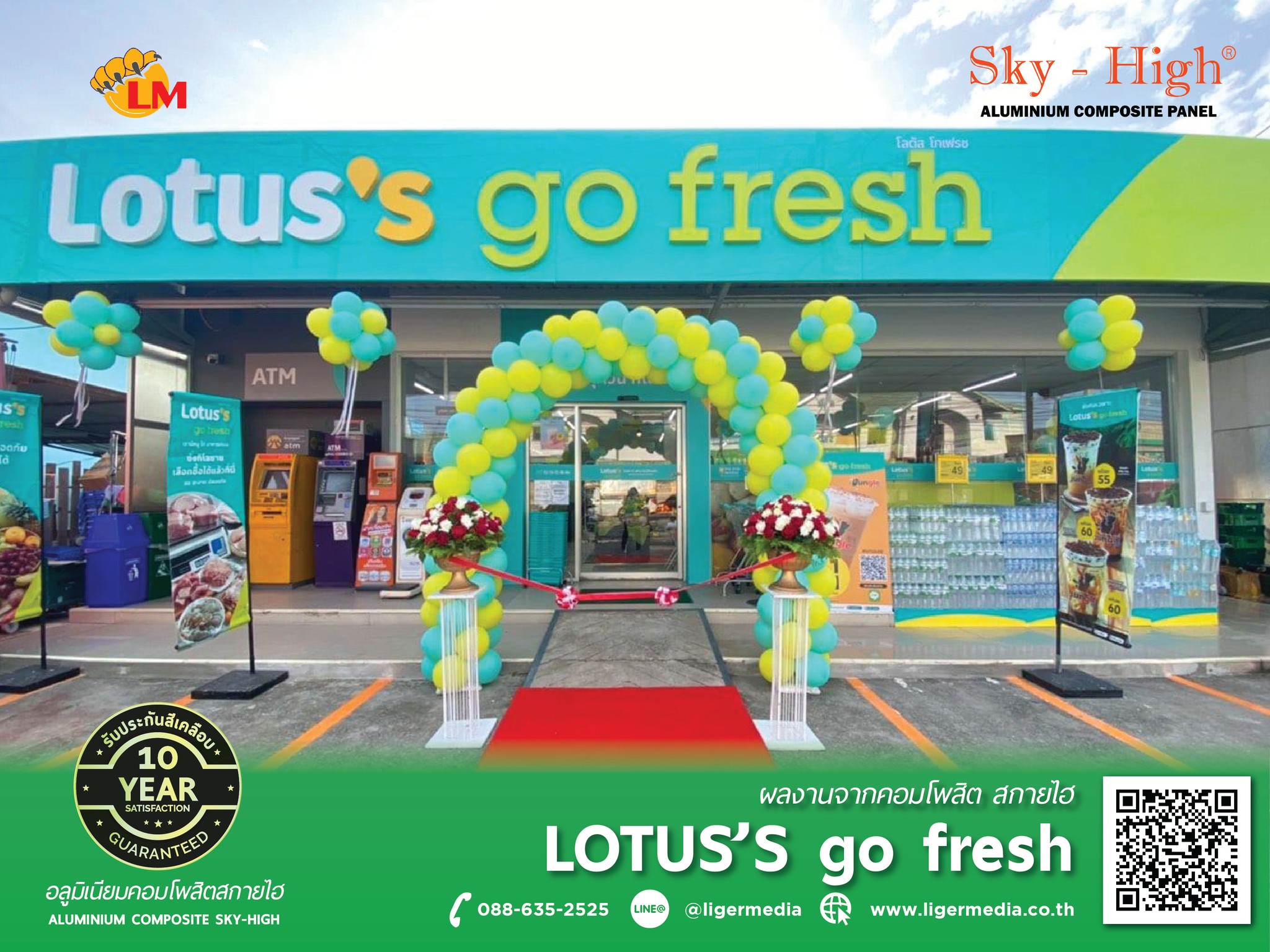 Lotus go fresh โลตัส สาขานางรอง 2 จ.บุรีรัมย์