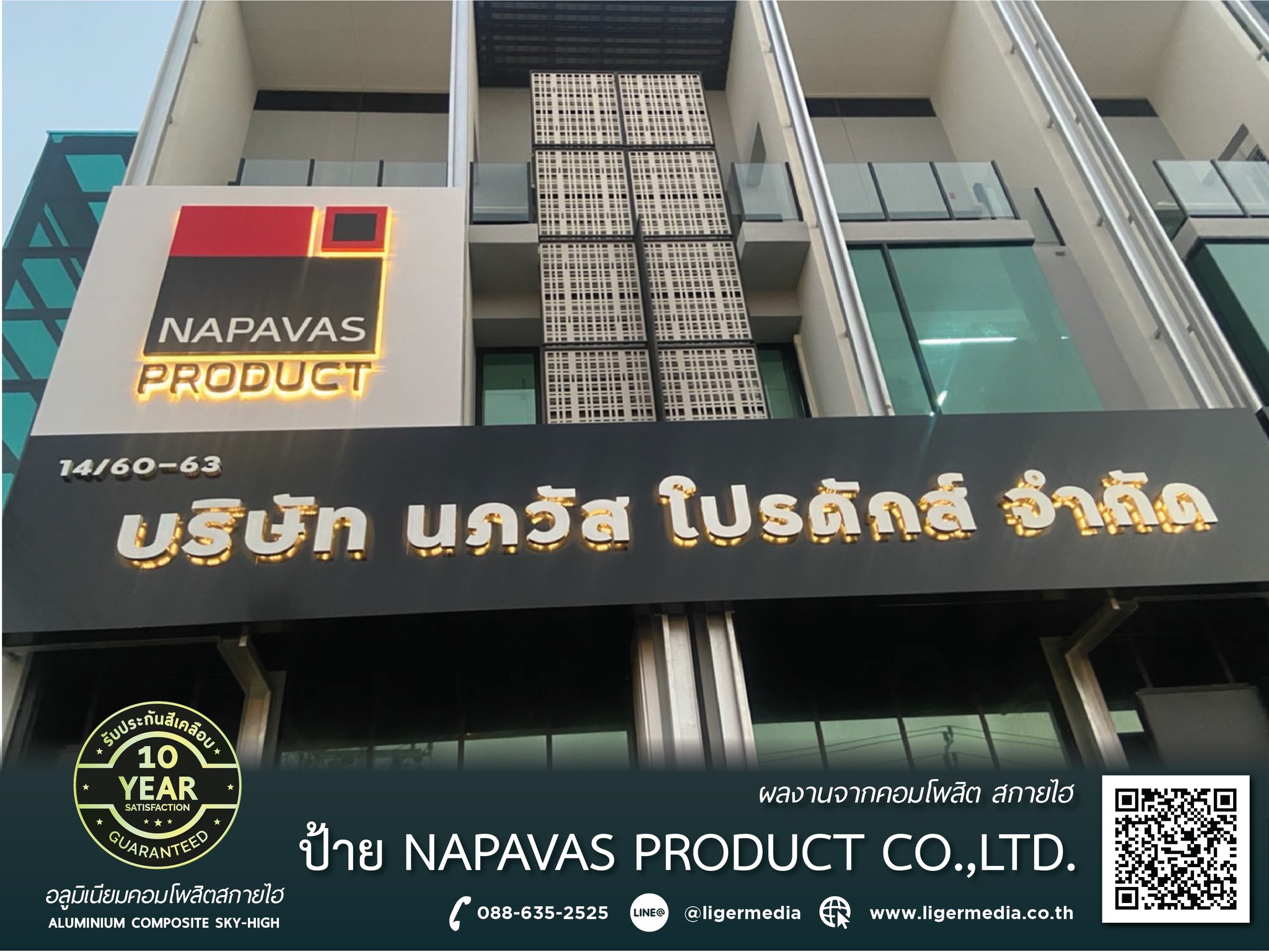 ป้ายชื่อบริษัท napavas product