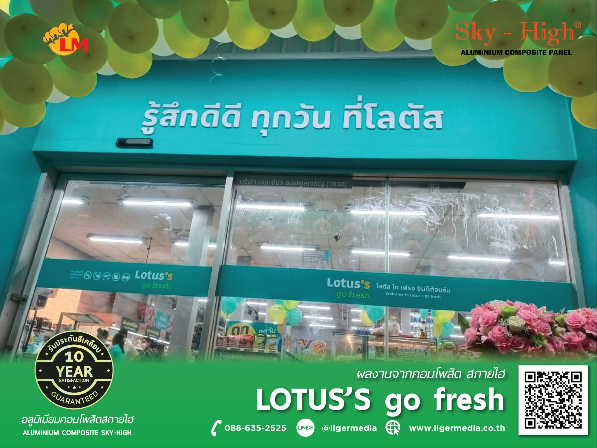 Lotus go fresh โลตัส สาขานางรอง 2 จ.บุรีรัมย์