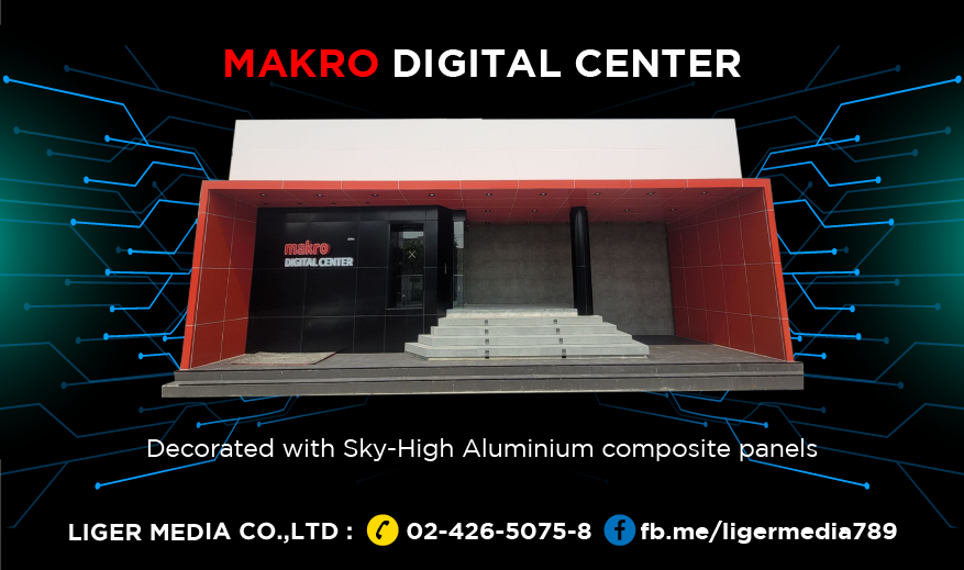 MAKRO DIGITAL CENTER  สาขา ลาดพร้าว